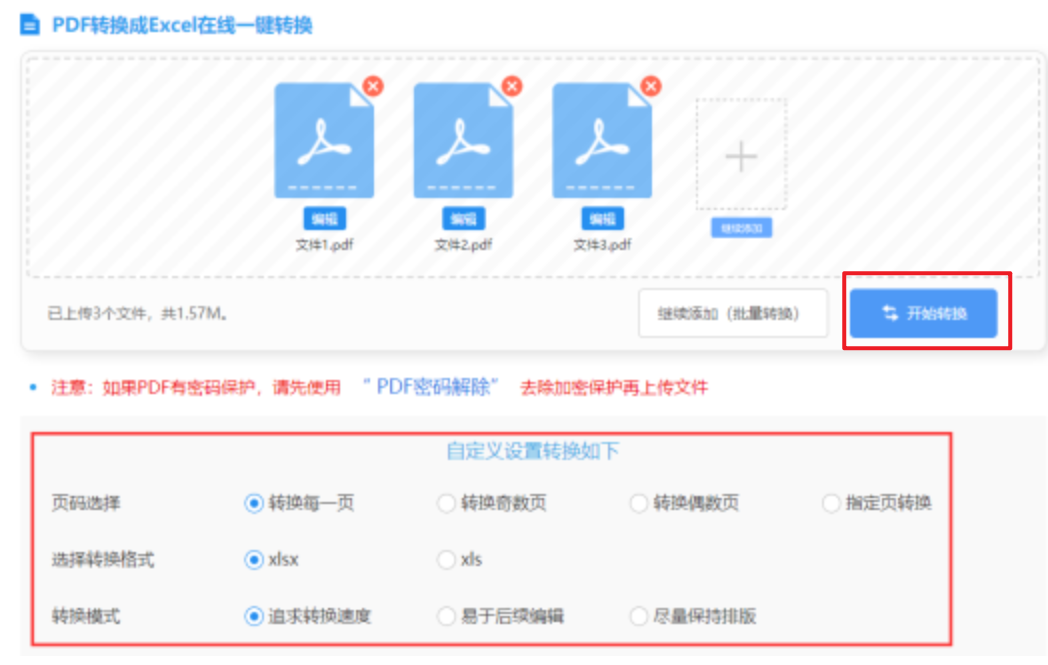 滚球体育app官网使用讲解 - 开始转换